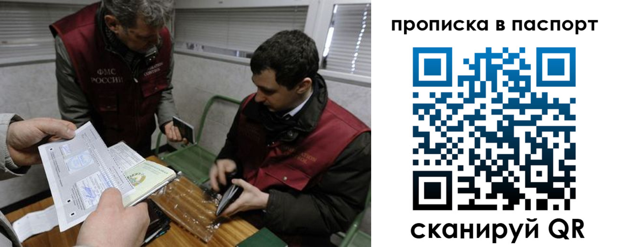 прописка поиск в Красноуфимске